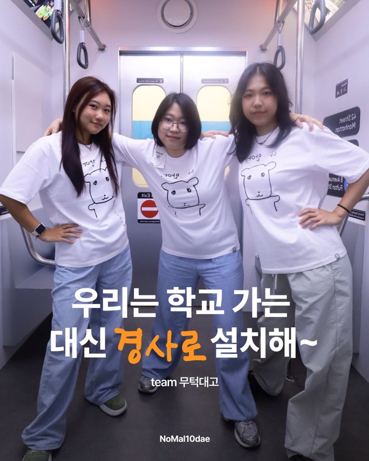 턱을 부시고 다니는 10대들이 있다고?