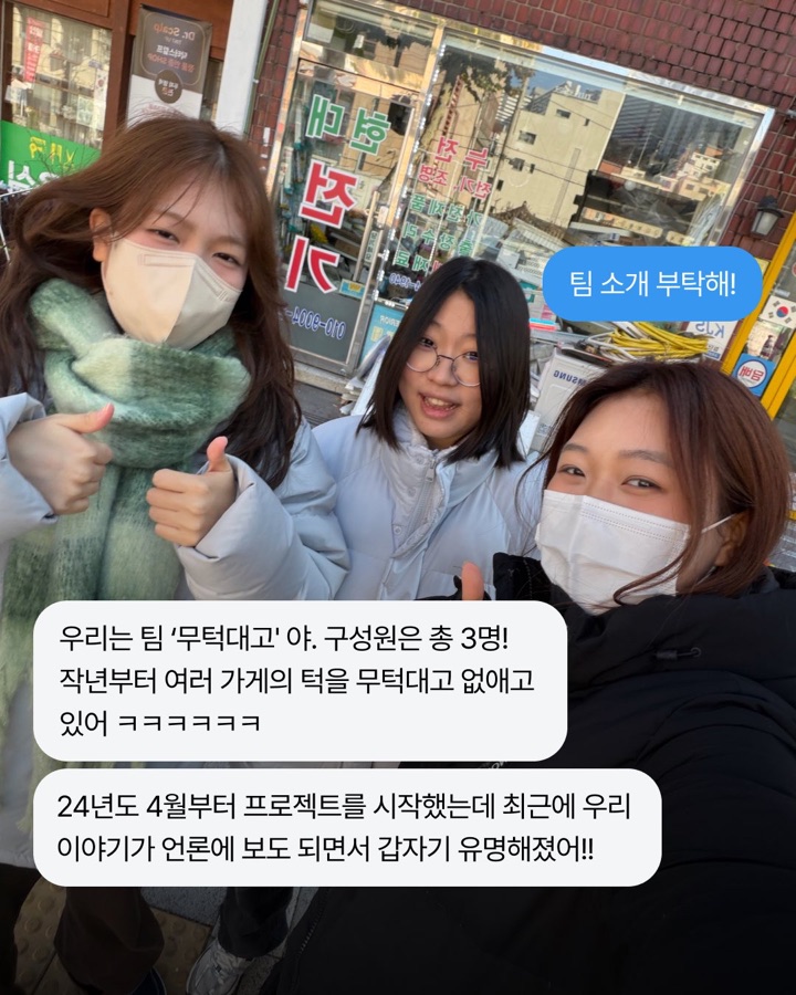 턱을 부시고 다니는 10대들이 있다고? (2/7)