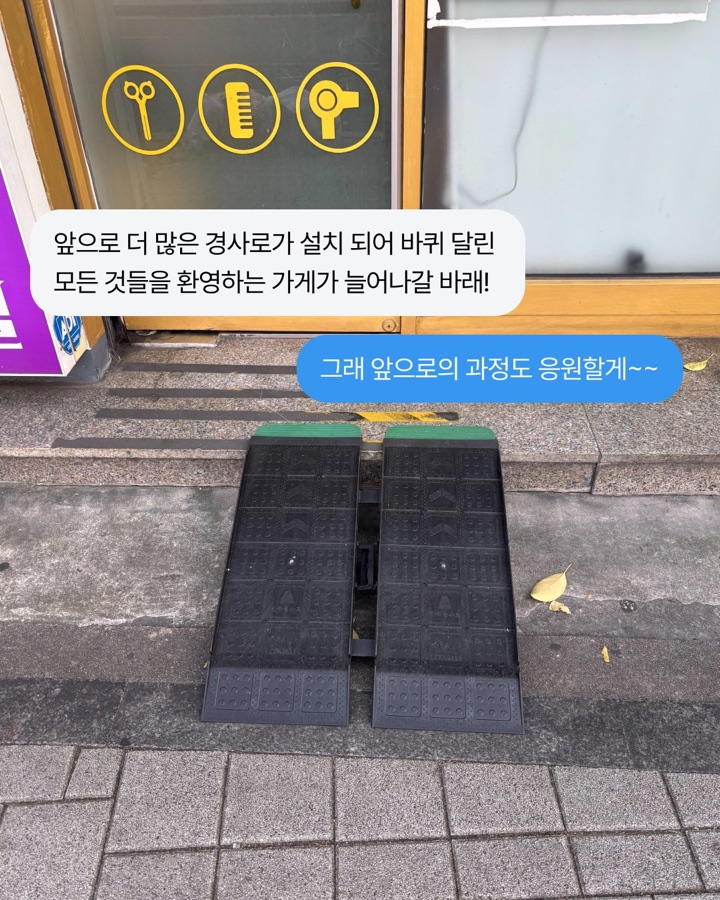 턱을 부시고 다니는 10대들이 있다고? (6/7)