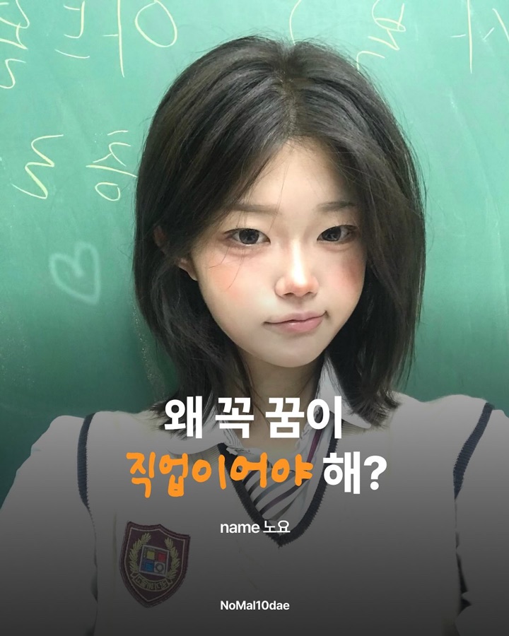 예고 다니는 바넬로피