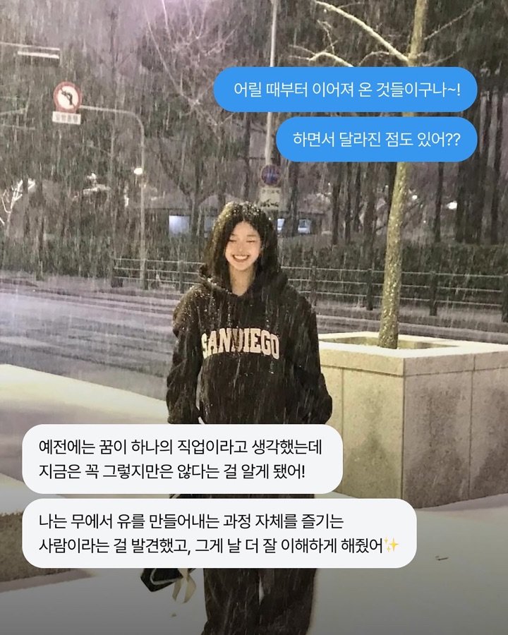 예고 다니는 바넬로피 (5/7)