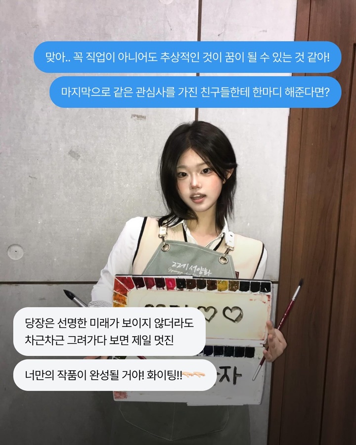 예고 다니는 바넬로피 (6/7)