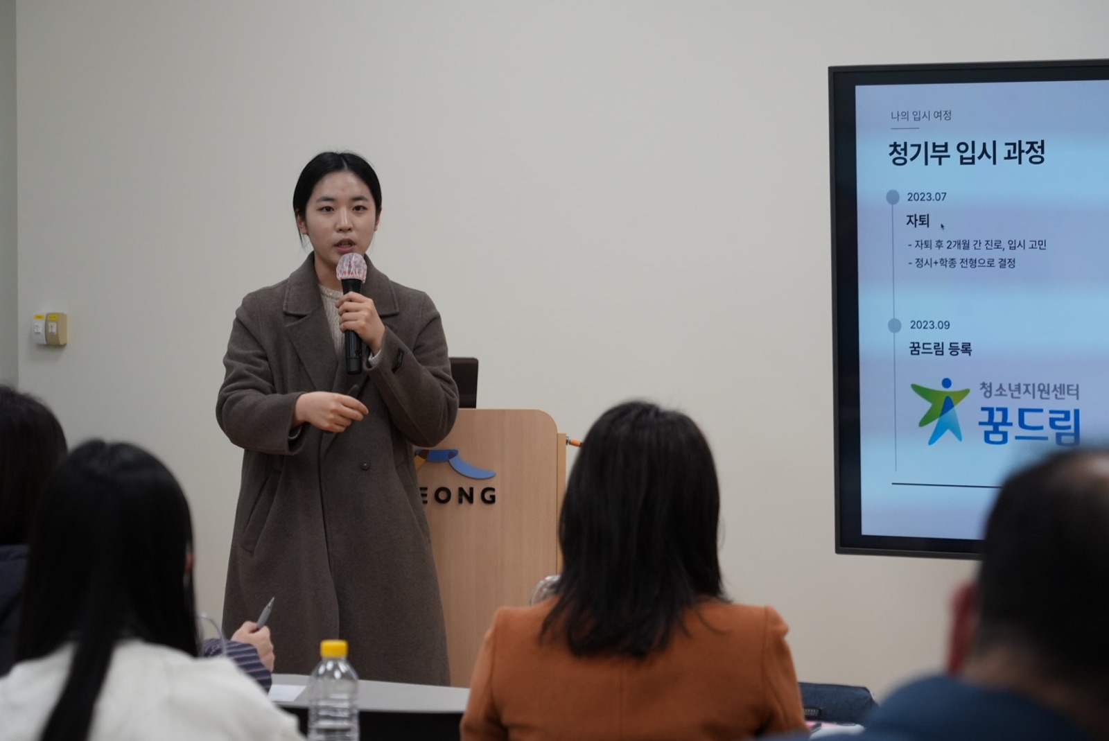 특강 현장