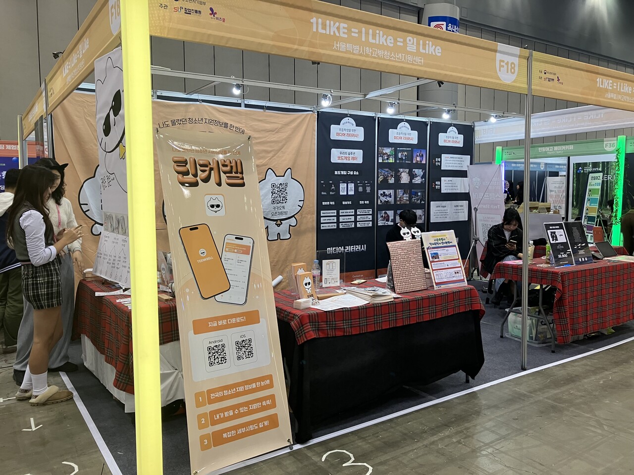 동글지대, 2025 청소년 비즈쿨 페스티벌 참가